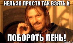 nelzya-prosto-tak-vzyat-i-boromir-mem_7419776_orig_